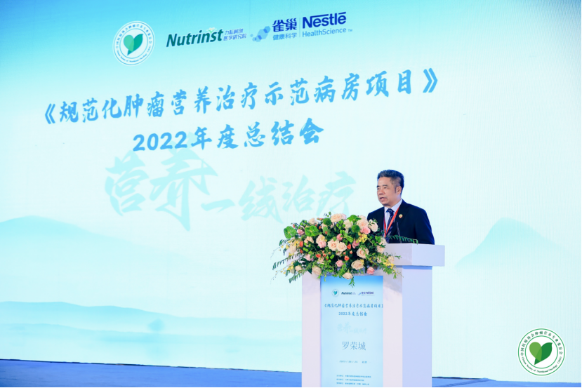 院内新闻|我院成功获批中国抗癌协会《规范化肿瘤营养治疗示范病房项目》