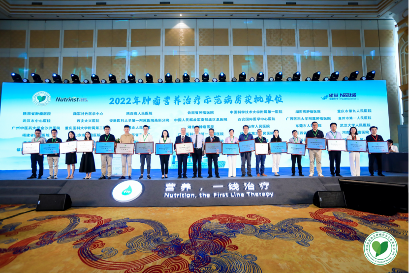 院内新闻|我院成功获批中国抗癌协会《规范化肿瘤营养治疗示范病房项目》