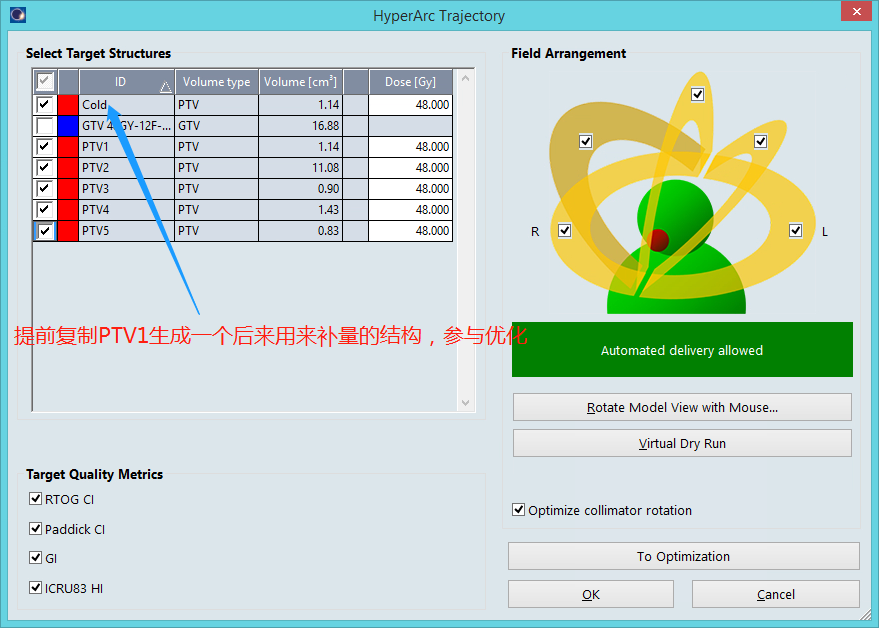 计划不烦“脑”，HyperArc“超弧刀”临床计划及治疗实施经验分享